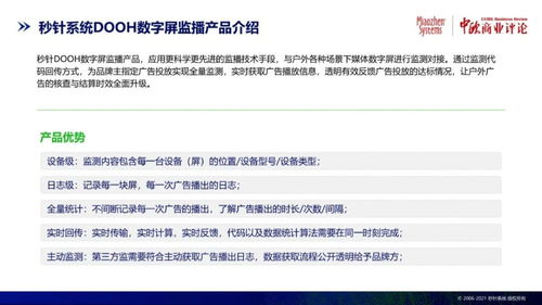 中国异常流量报告数据处理分析